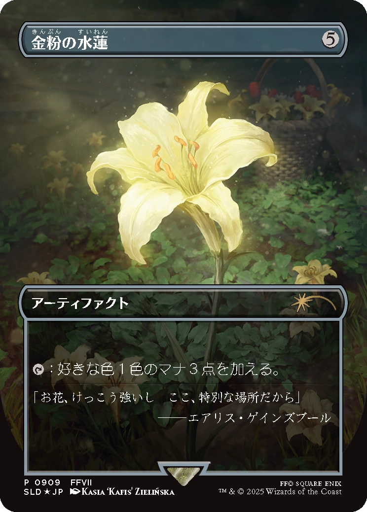 WotC reveals Secret Lair drops for Magic: The Gathering