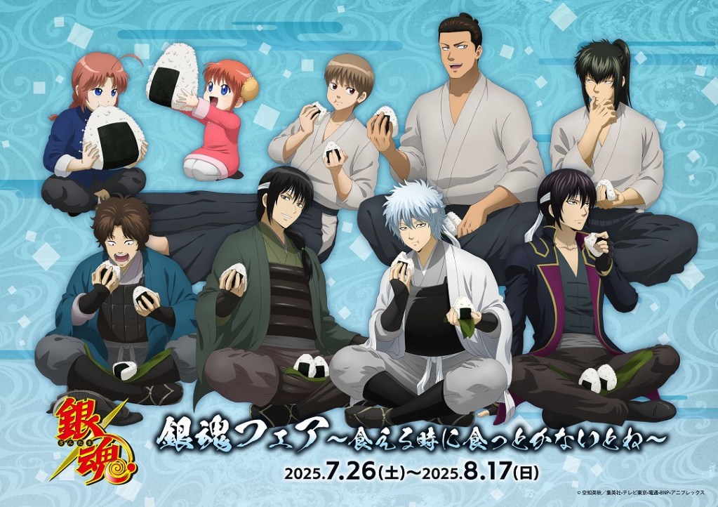 Gintama onigiri Fair