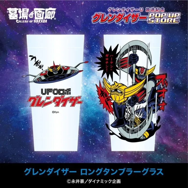 Grendizer pop up shop 5
