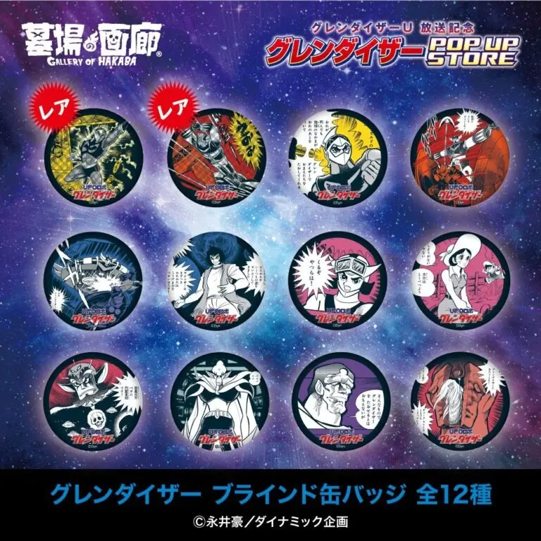 Grendizer pop up shop 6