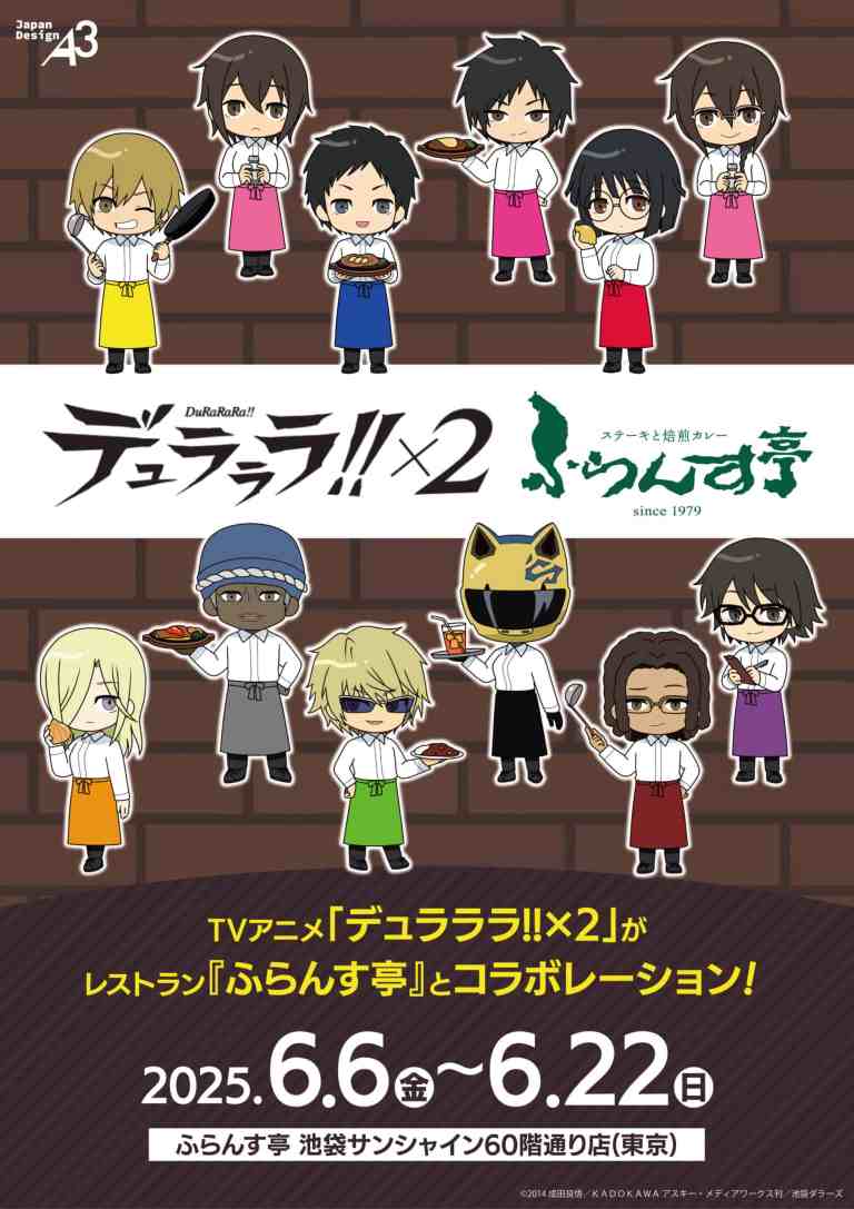 Durarara!! characters cook up a feast with new collab cafe opening this June