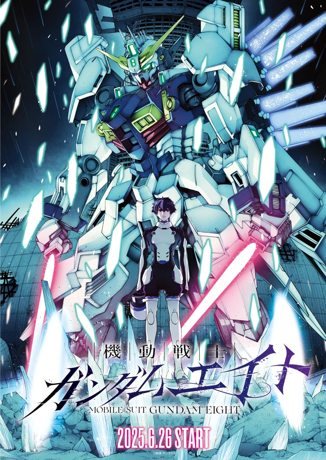 Gundam Eight