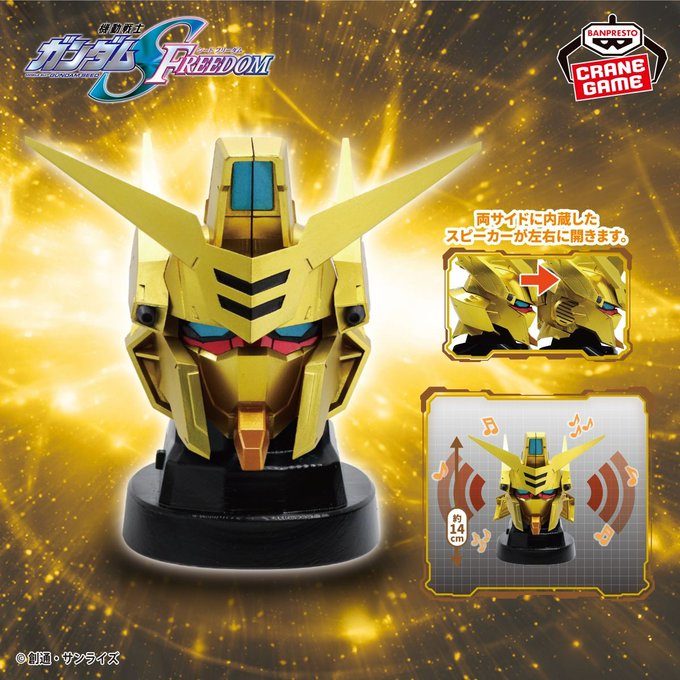 Gundam SEED FREEDOM' Akatsuki Head Speaker 2