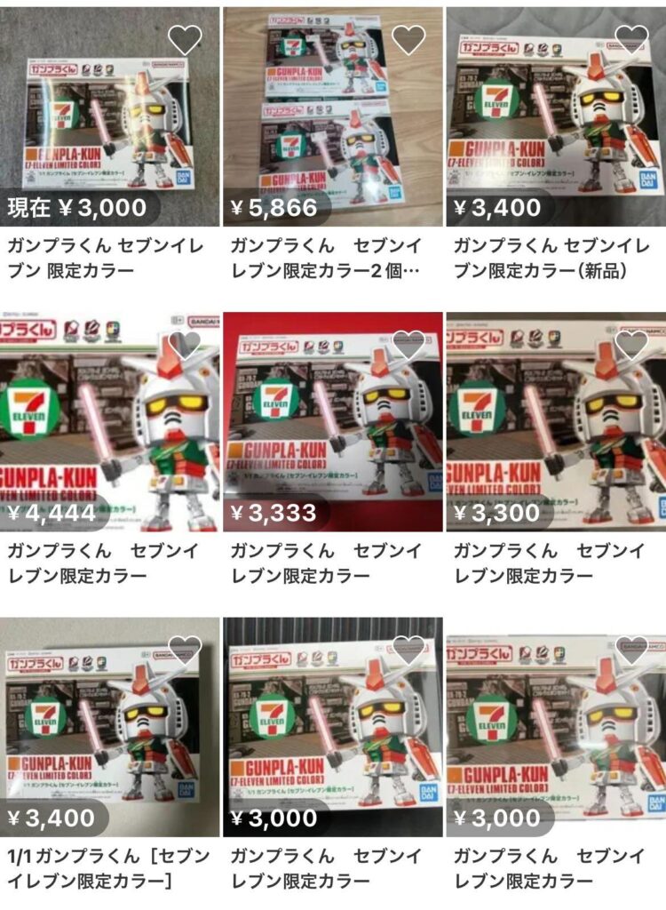 Gunpla Kit Auction Site
