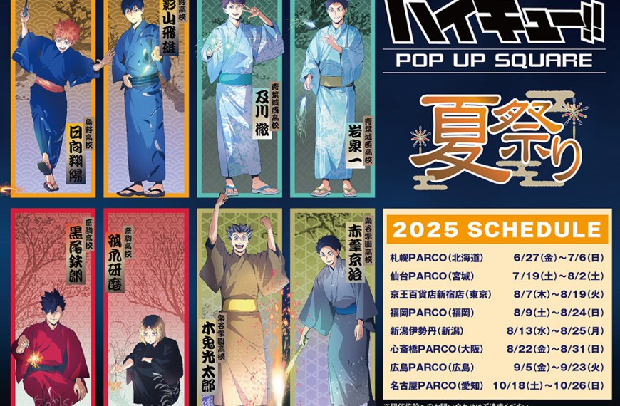 Haikyu!! Summer Festival
