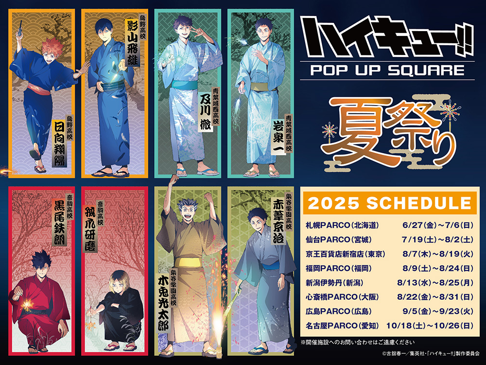 Haikyu!! Summer Festival