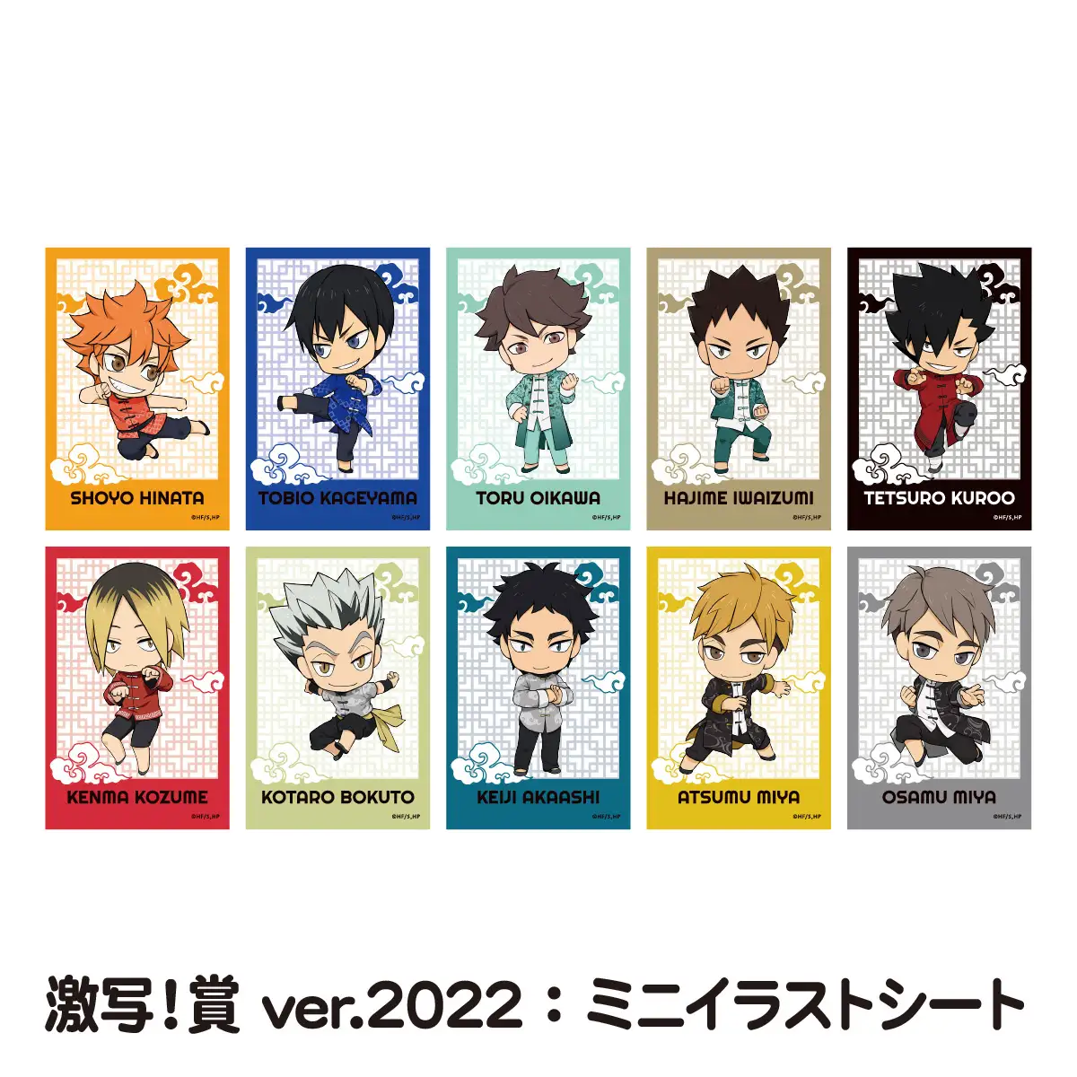 Haikyu!! namjatown 19