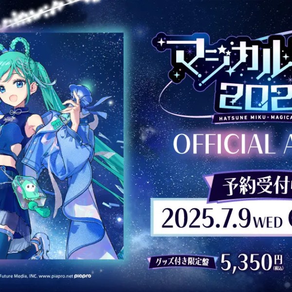 Hatsune Miku Magical Mirai album