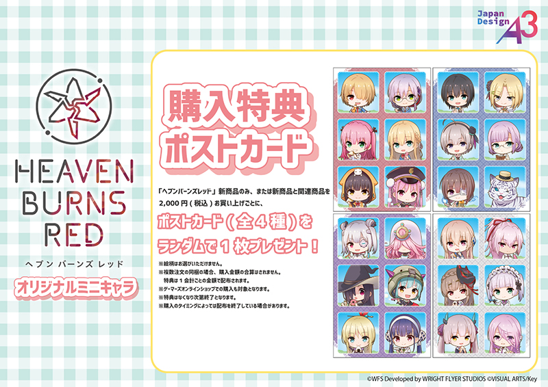 Heaven Burns Red pop up shop 2