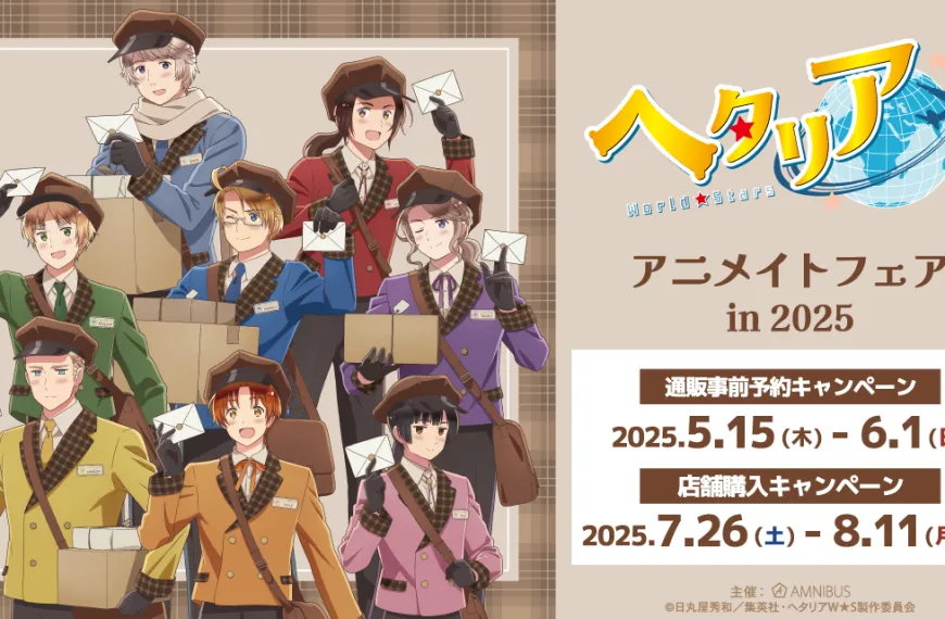 Hetalia World Stars fair