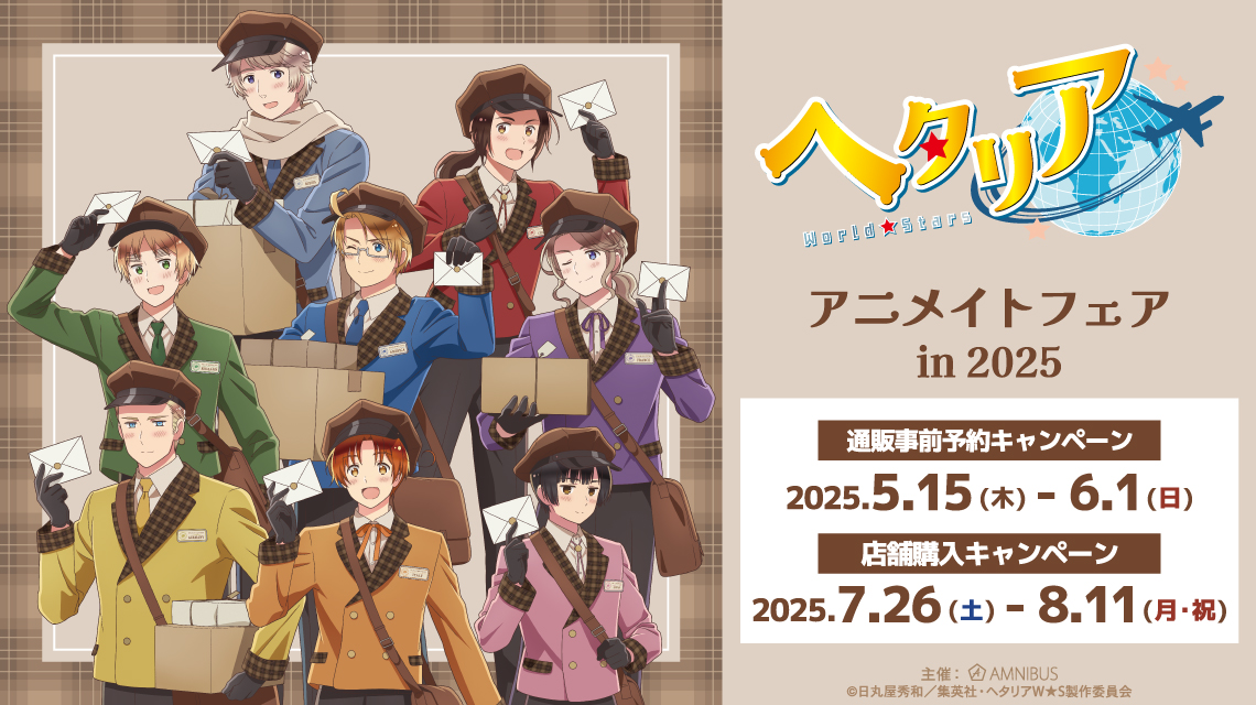 Hetalia World Stars fair