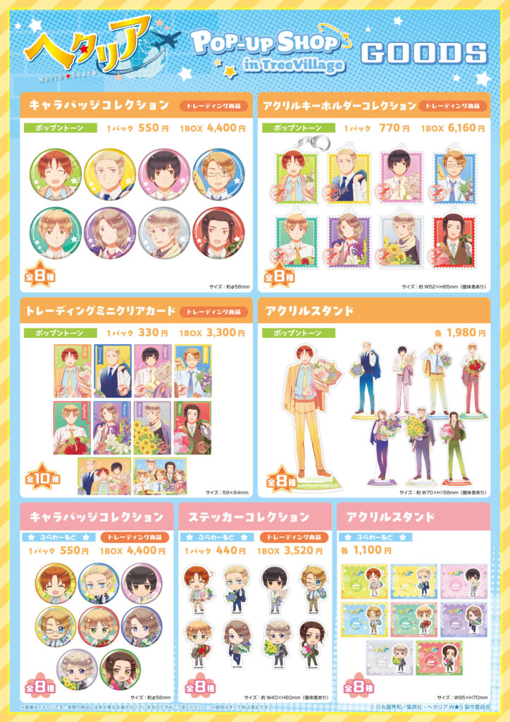 Hetalia pop up shop 2