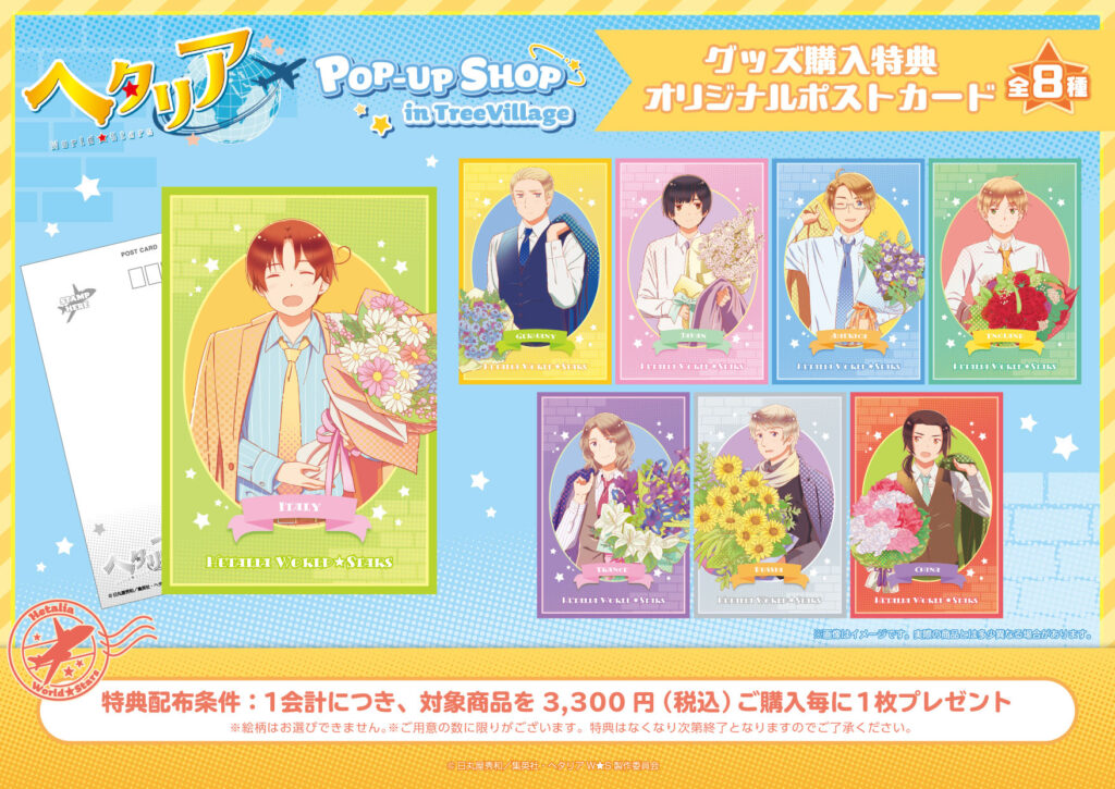 Hetalia pop up shop 4