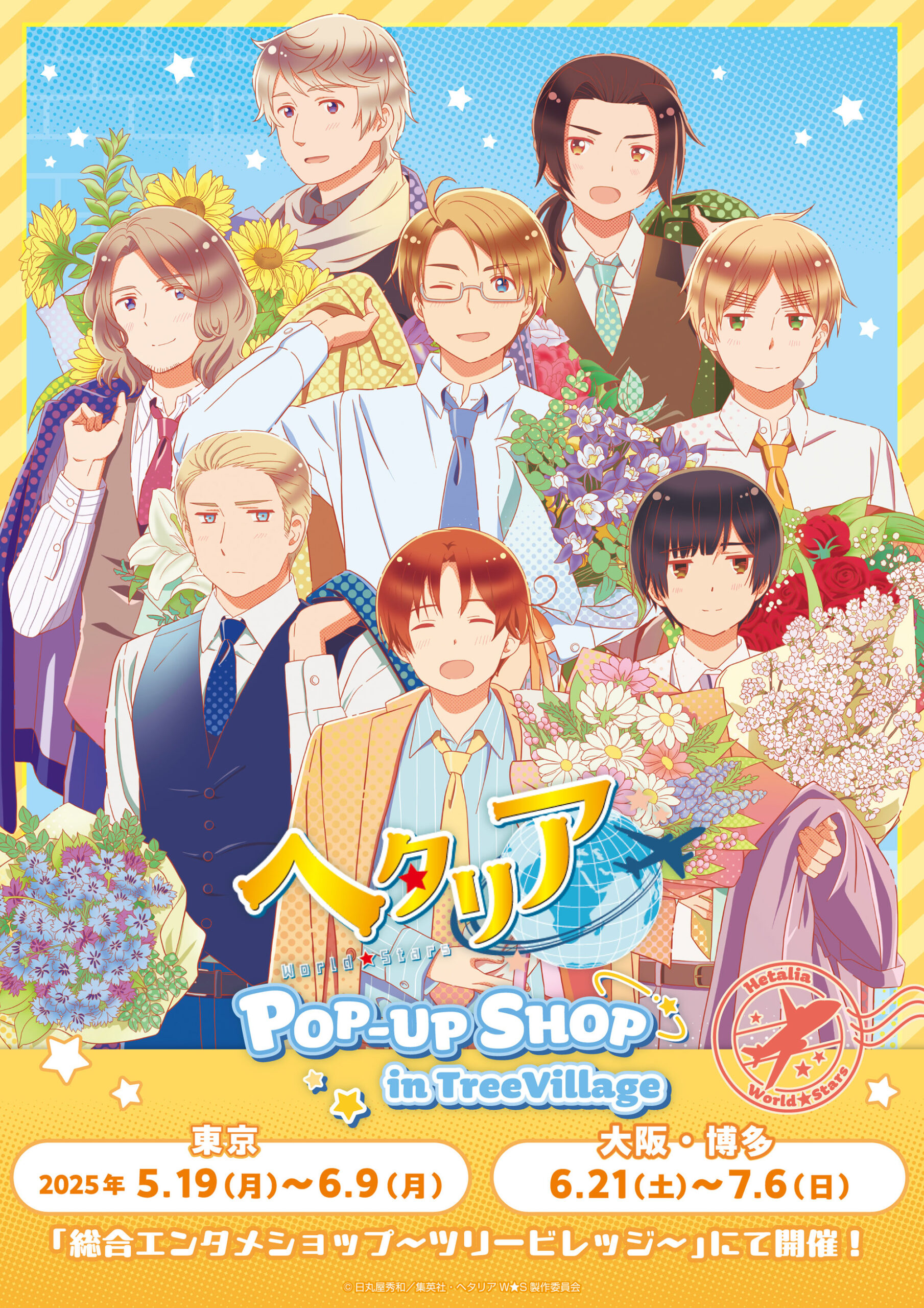 Hetalia pop up shop