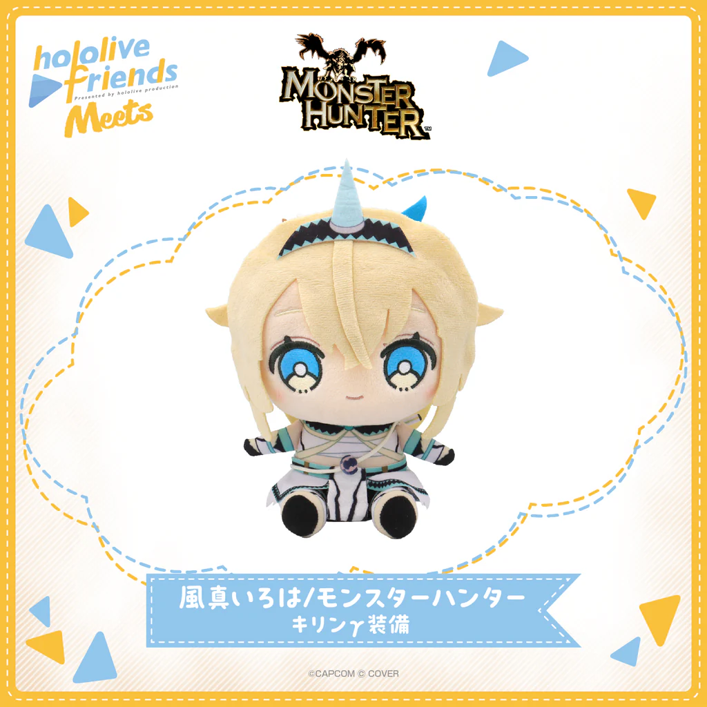 Hololive Monster Hunter Plush 10