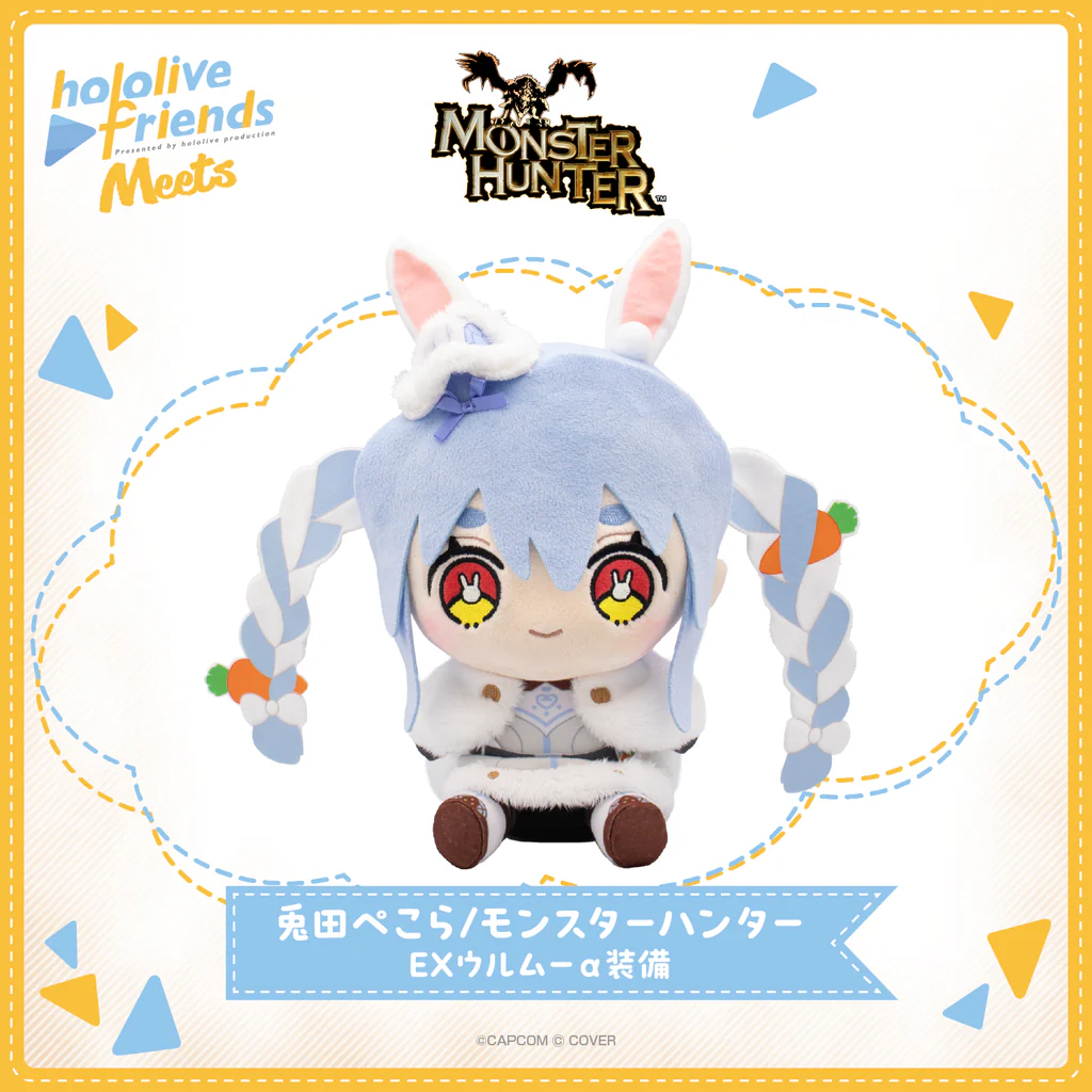 Hololive Monster Hunter Plush 2