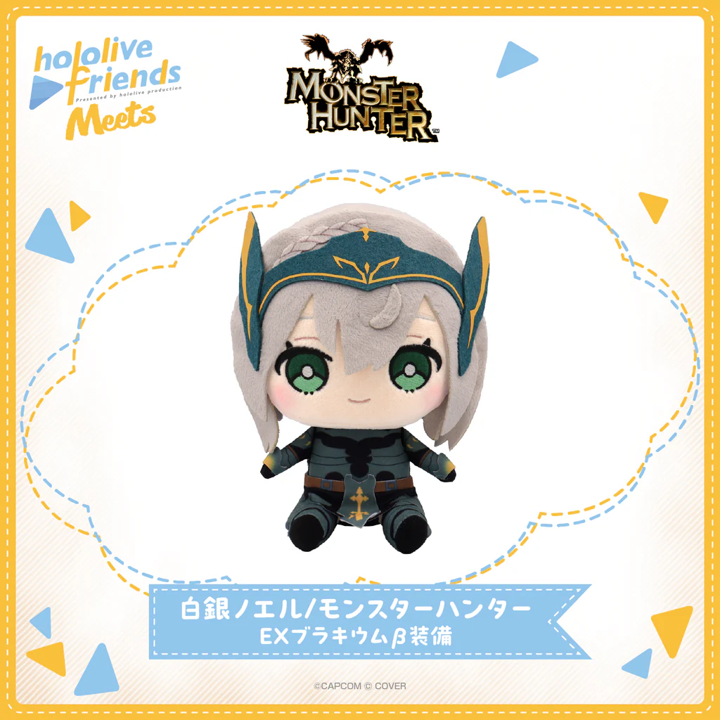 Hololive Monster Hunter Plush 4