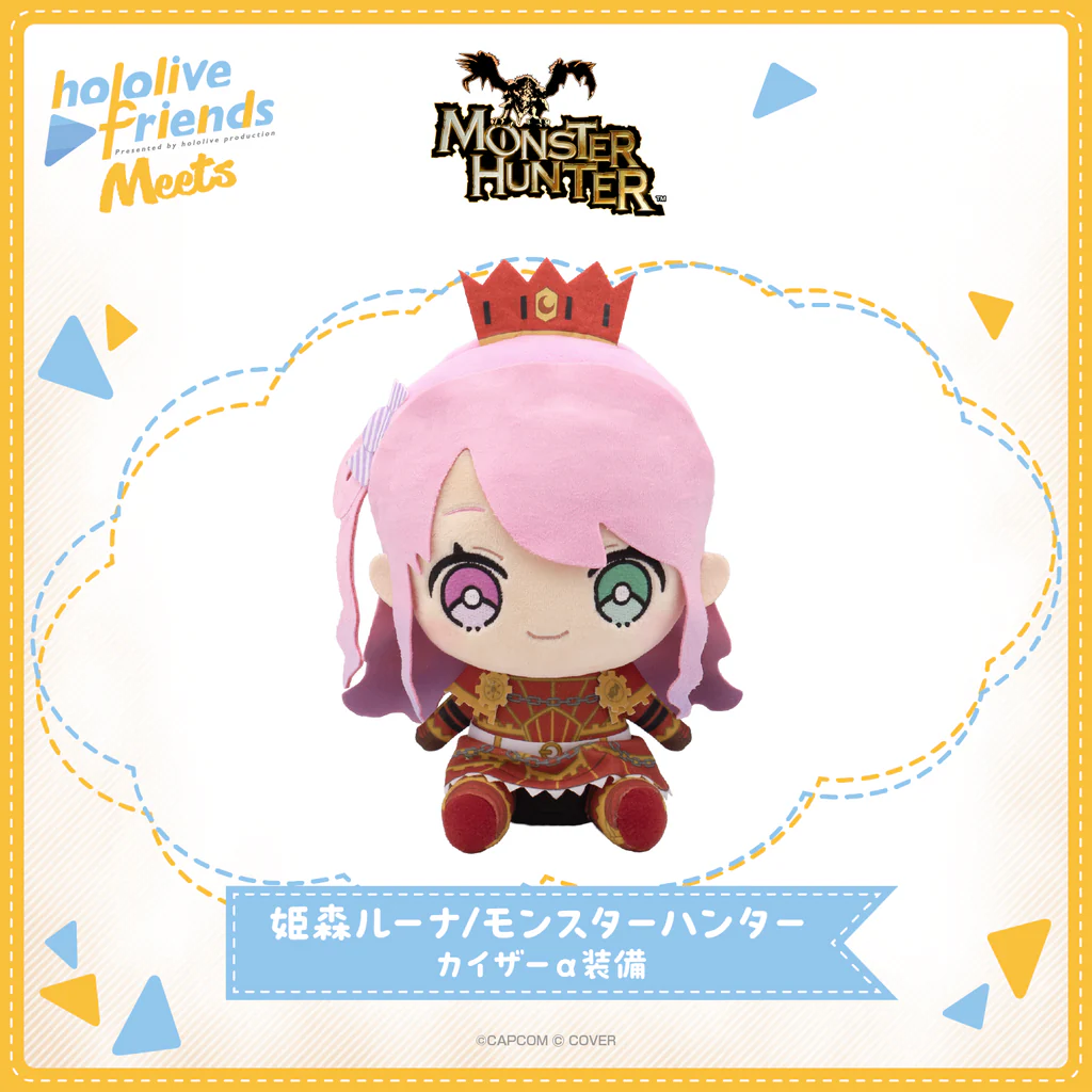 Hololive Monster Hunter Plush 6