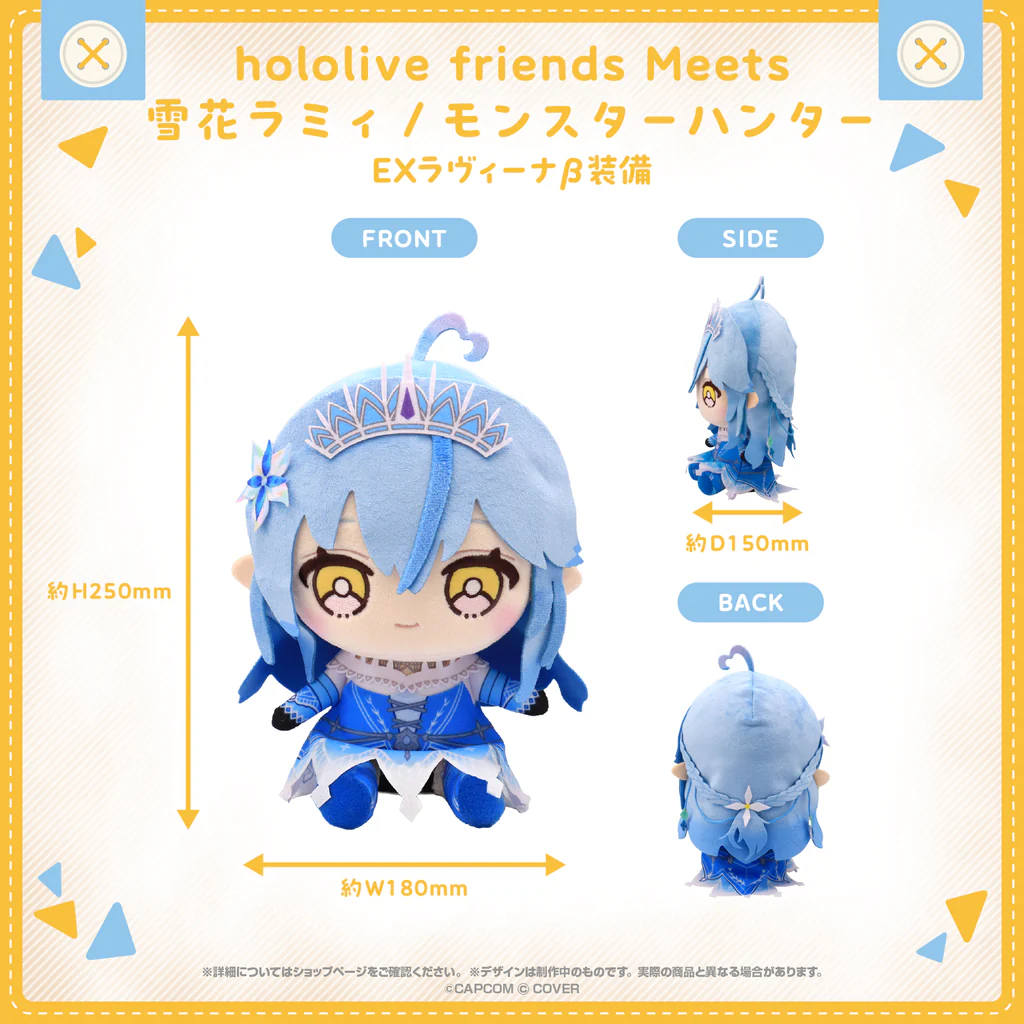 Hololive Monster Hunter Plush 9