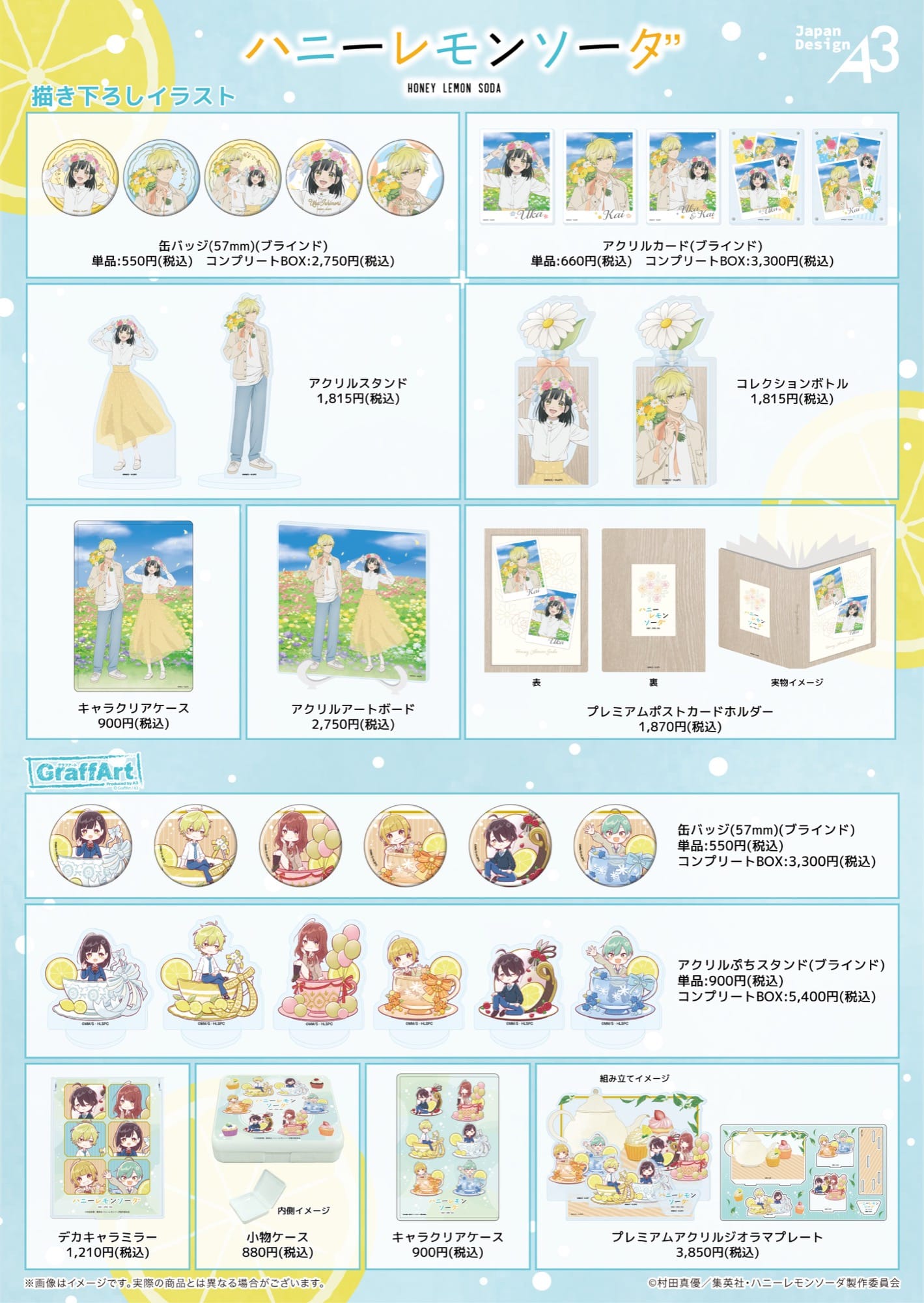 Honey Lemon Soda pop up shop 3