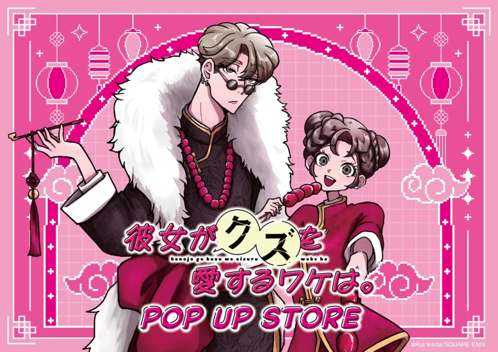 How Does She Love a Scumbag pop up shop