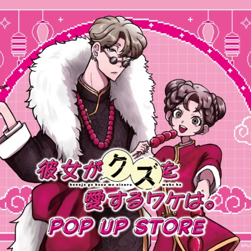How Does She Love a Scumbag pop up shop