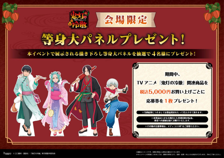 Hozuki pop up shop 2