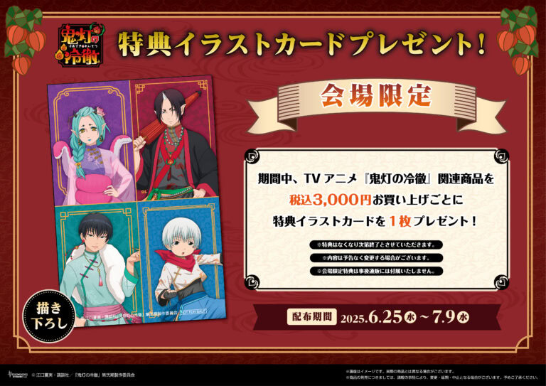 Hozuki pop up shop 3