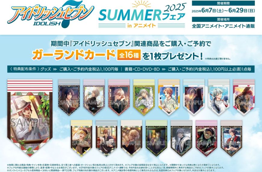IDOLiSH7 summer merch fair