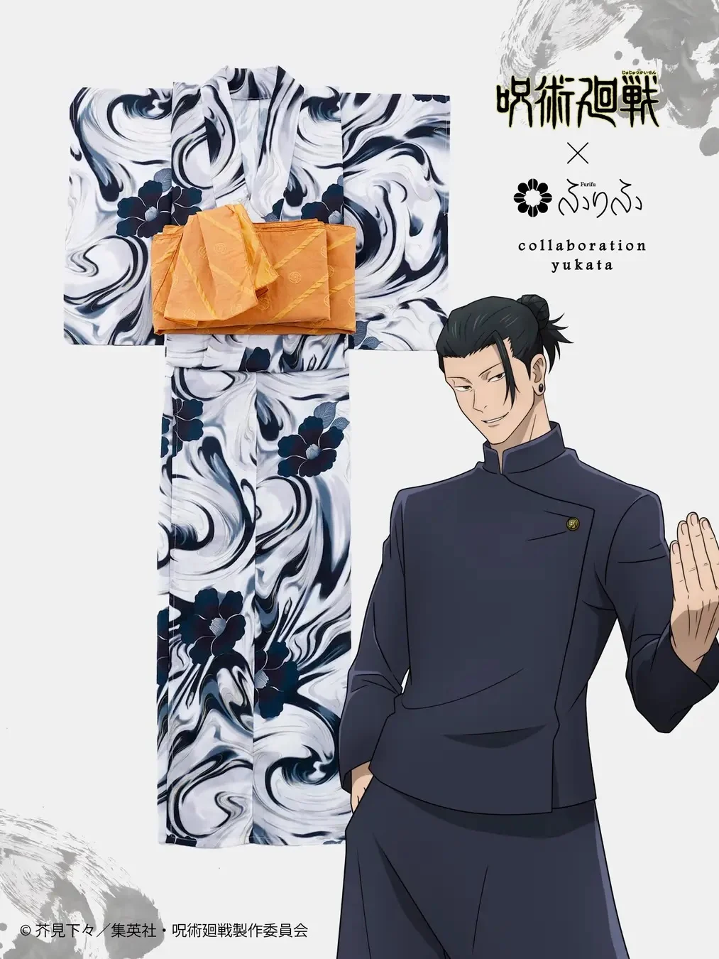 JJK Kimono 5