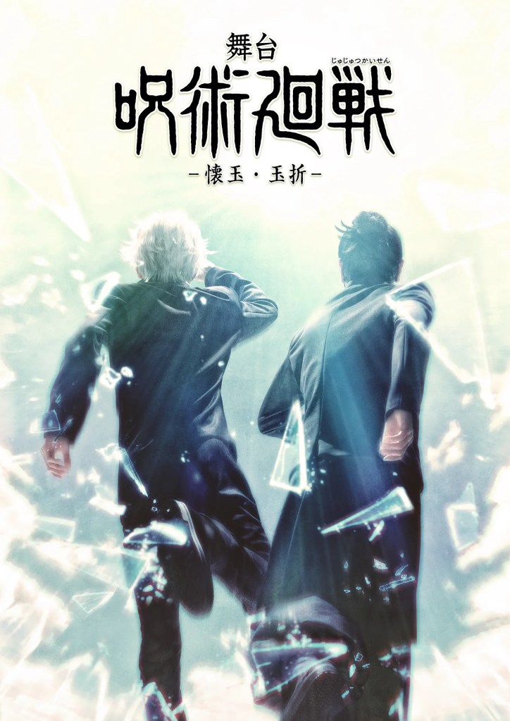 Jujutsu Kaisen Stage 4
