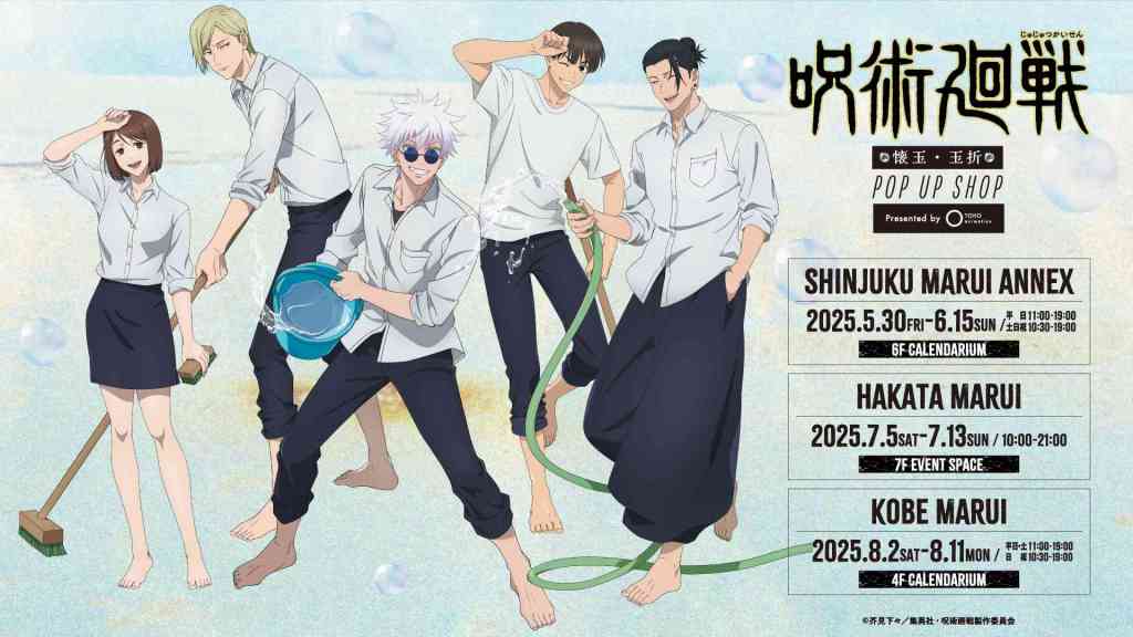 Jujutsu Kaisen 'pool cleaning' pop up shop