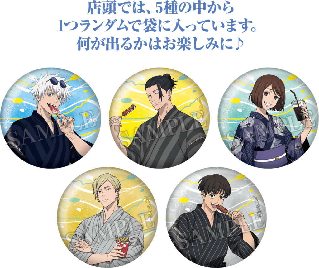 Jujutsu Kaisen x Lawson 12