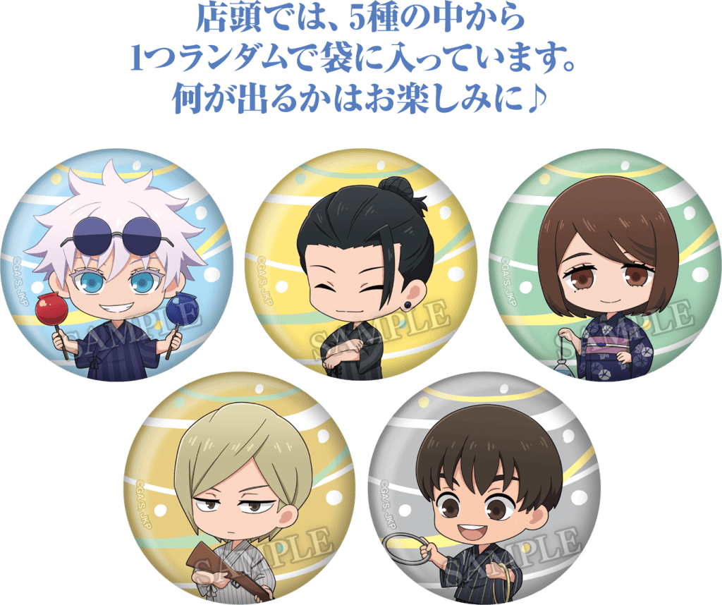 Jujutsu Kaisen x Lawson 13