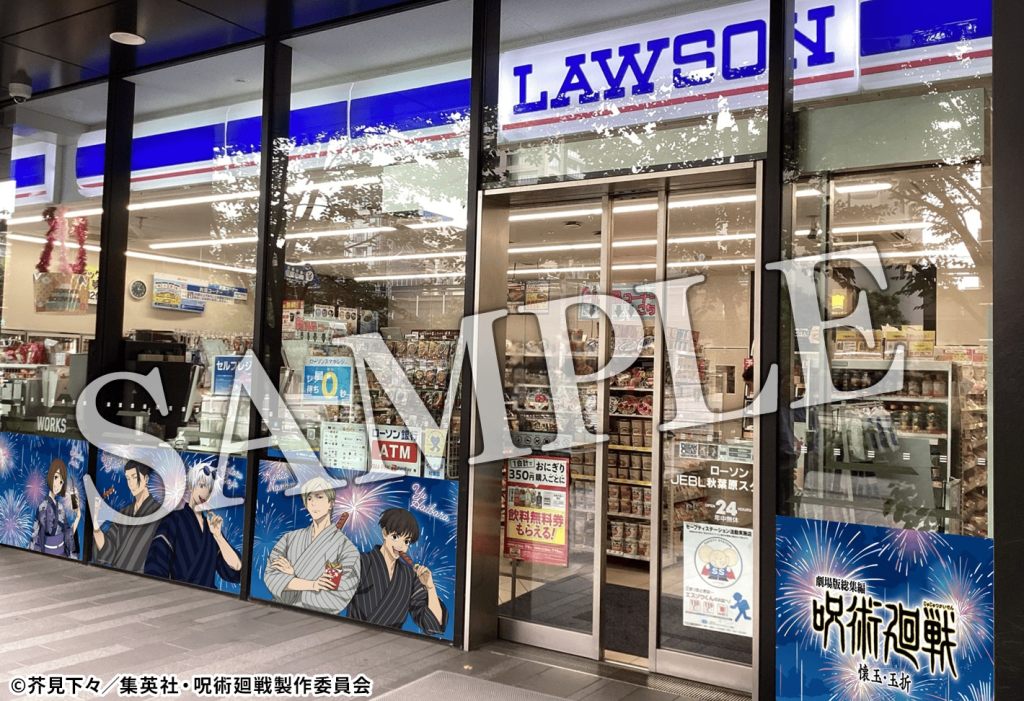 Jujutsu Kaisen x Lawson 23