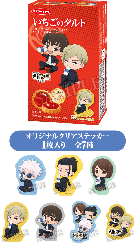 Jujutsu Kaisen x Lawson 7