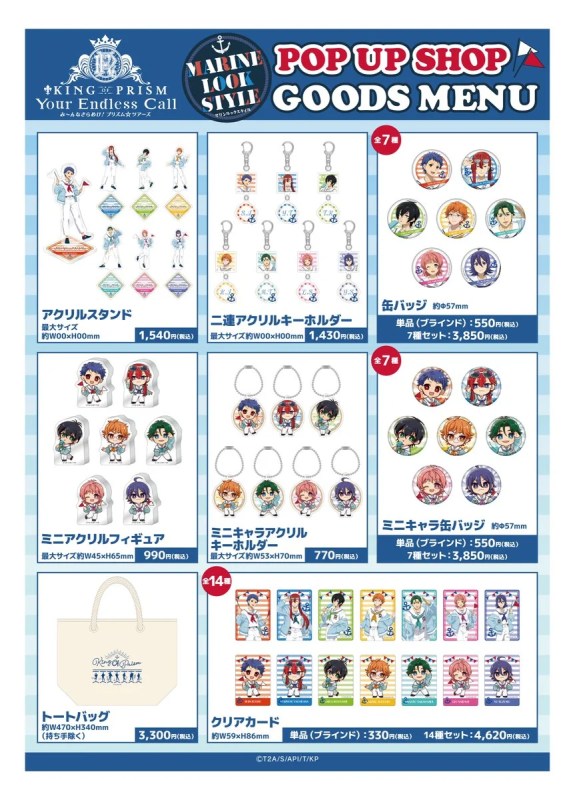 KING OF PRISM marine pop up shop 2