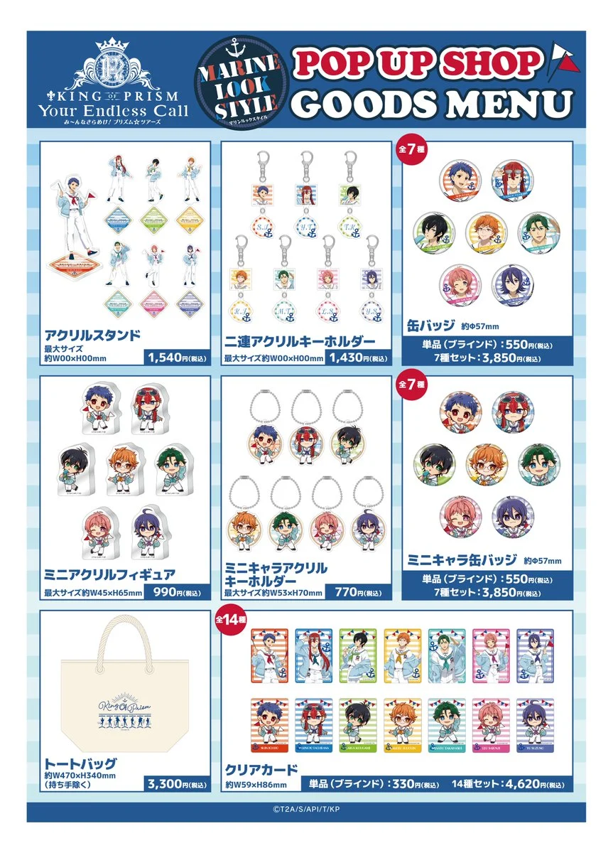 KING OF PRISM marine pop up shop 2