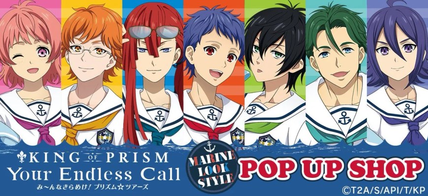 KING OF PRISM marine pop up shop