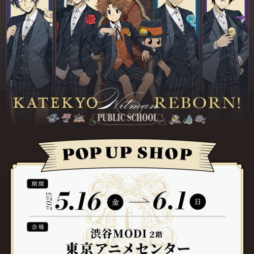 Katekyo Hitman REBORN public school pop up shop