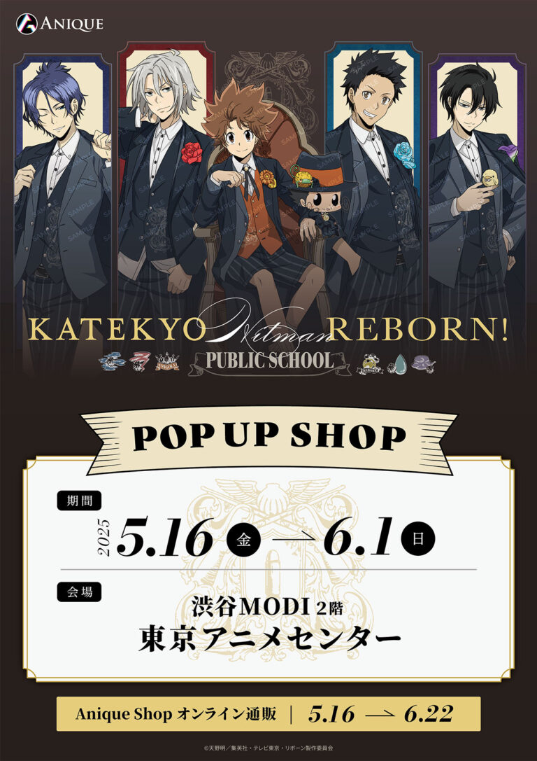 Katekyo Hitman REBORN public school pop up shop