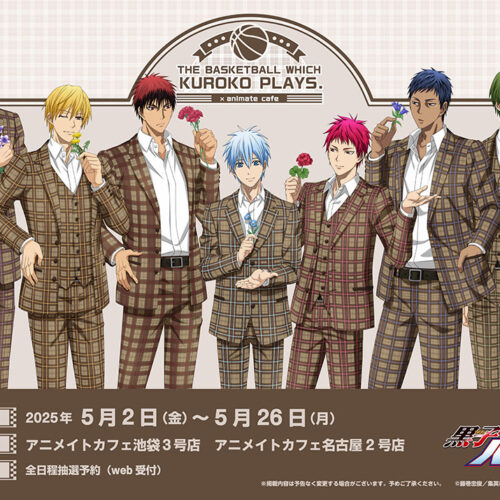 Kurokos Basketball cafe