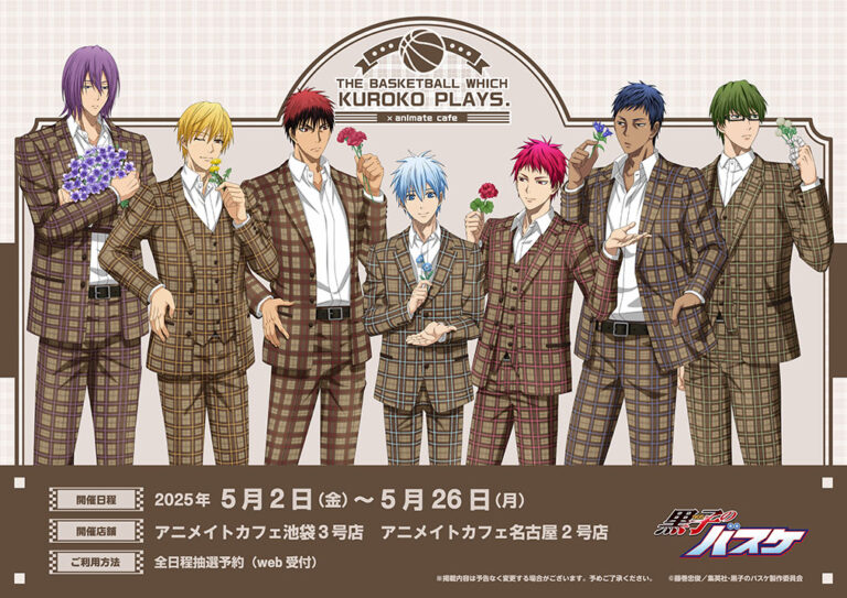 Kurokos Basketball cafe