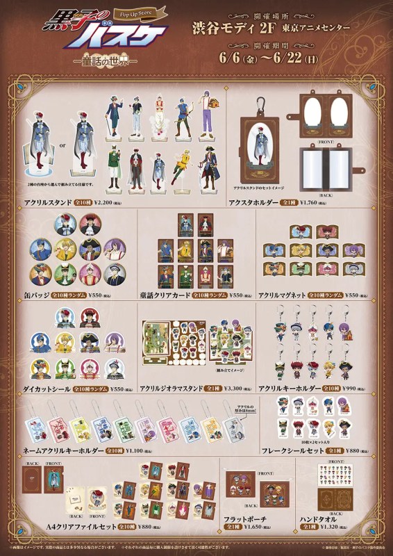 Kuroko's Basketball fairy tale pop up shop 2