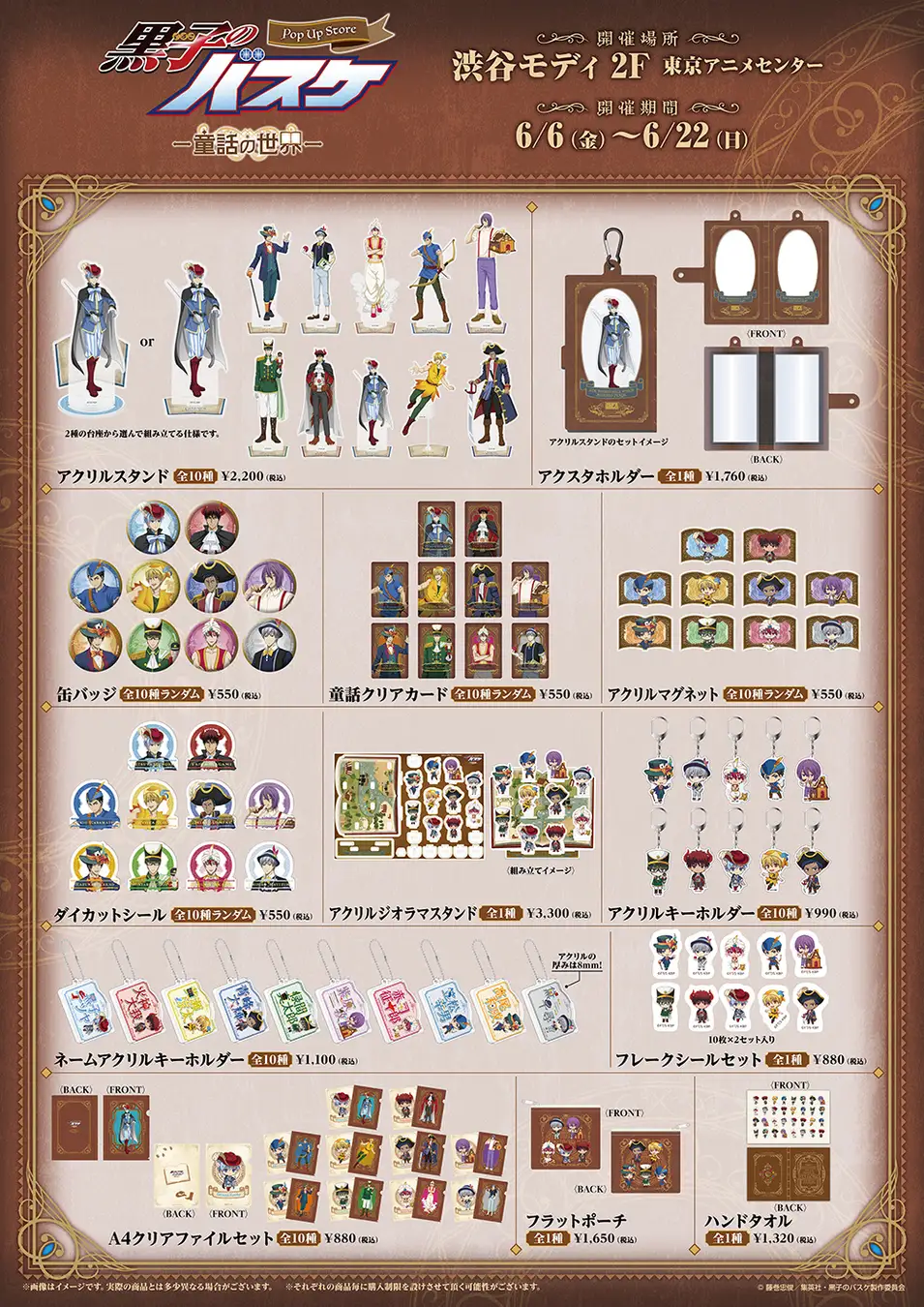 Kuroko's Basketball fairy tale pop up shop 2