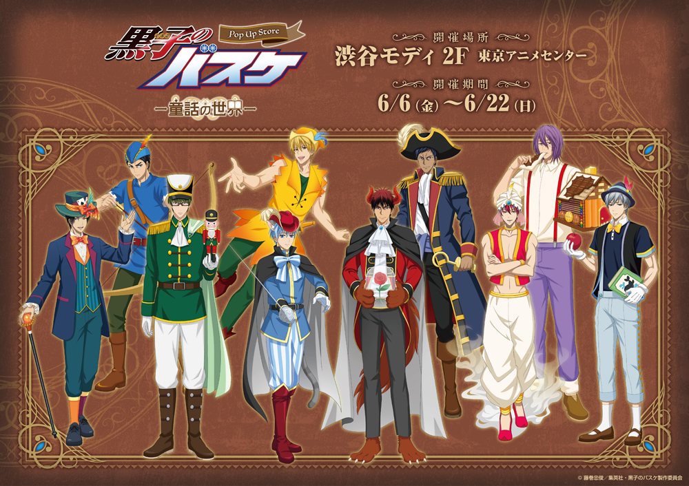 Kuroko's Basketball fairy tale pop up shop