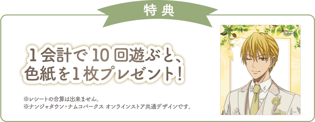 Kuroko's Kise Botanical collection 12