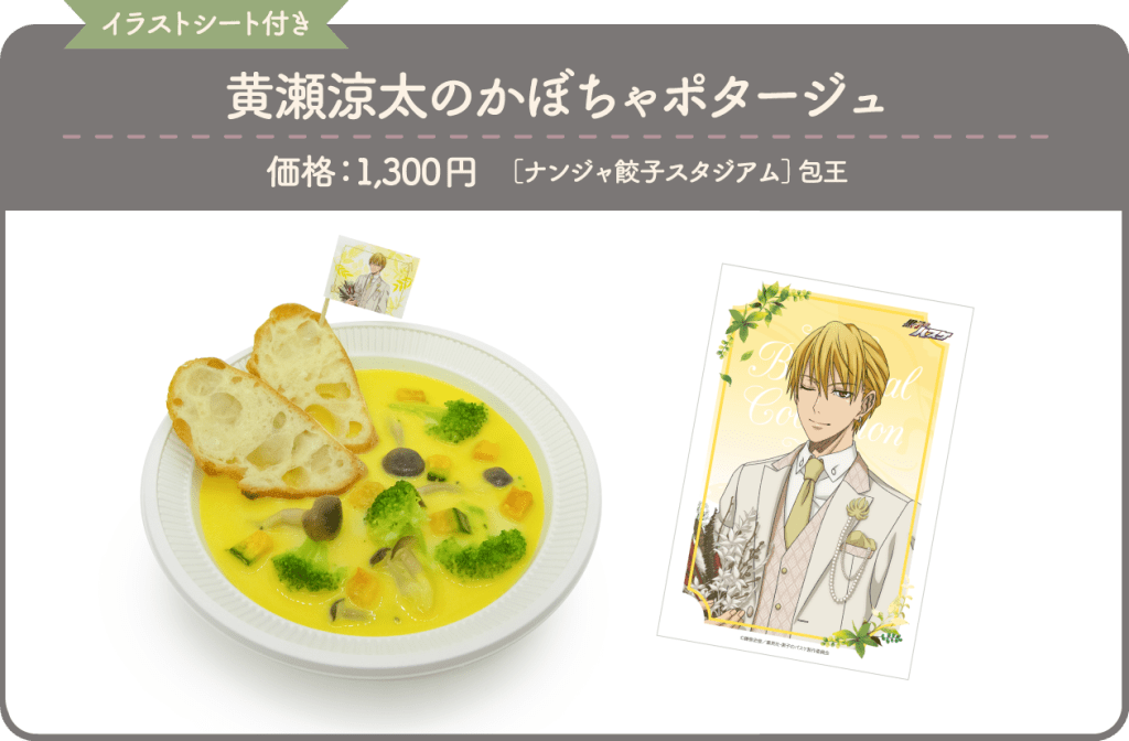 Kuroko's Kise Botanical collection 13