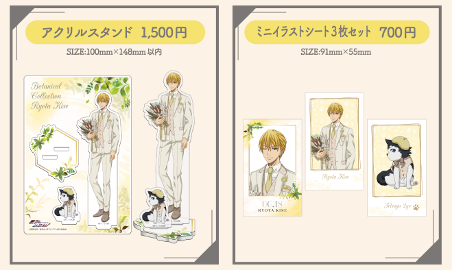 Kuroko's Kise Botanical collection 2