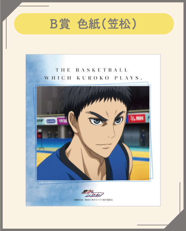 Kuroko's Kise Botanical collection 9